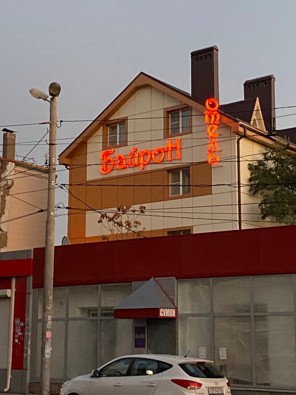 Гостиница Байрон Ростов-на-Дону-19