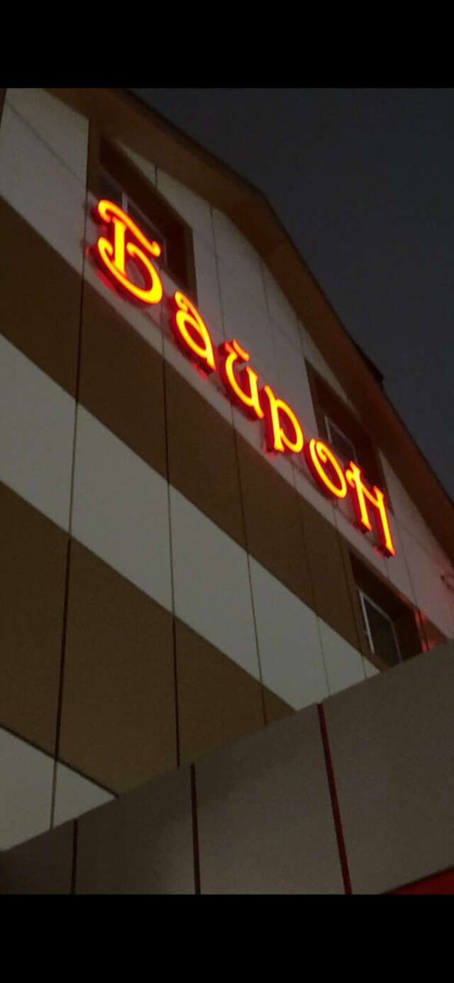 Гостиница Байрон Ростов-на-Дону-110
