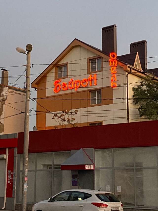 Гостиница Байрон Ростов-на-Дону-18